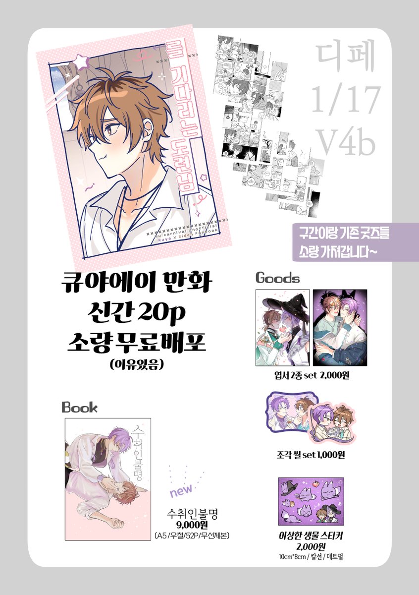 토요일 디페 참가인포입니다~
네...신간은 나오는데 그렇게 되었다네요