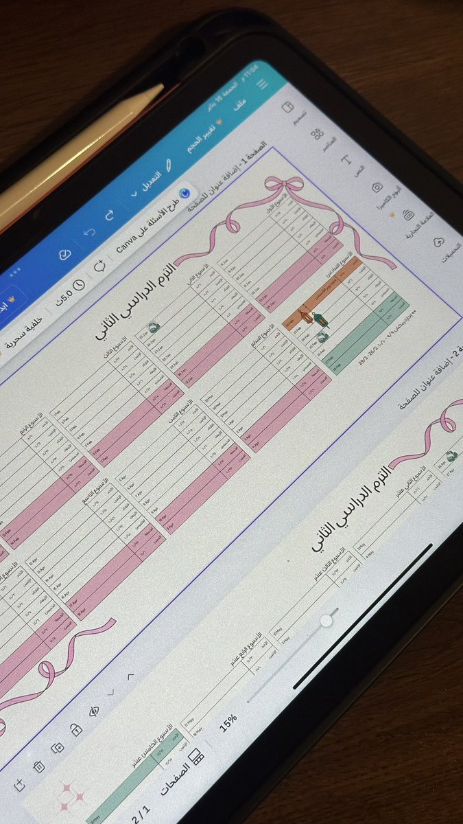 ترم واحد يفصلني عن نهاية سنين البيسك ⏳