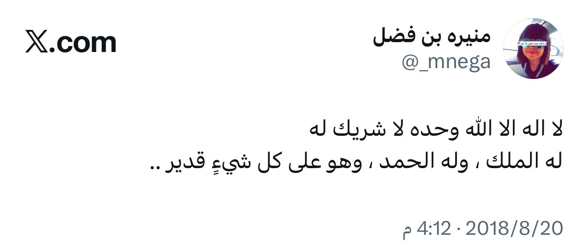 تغريدات المتوفين tweet media
