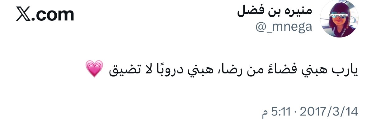 تغريدات المتوفين tweet media