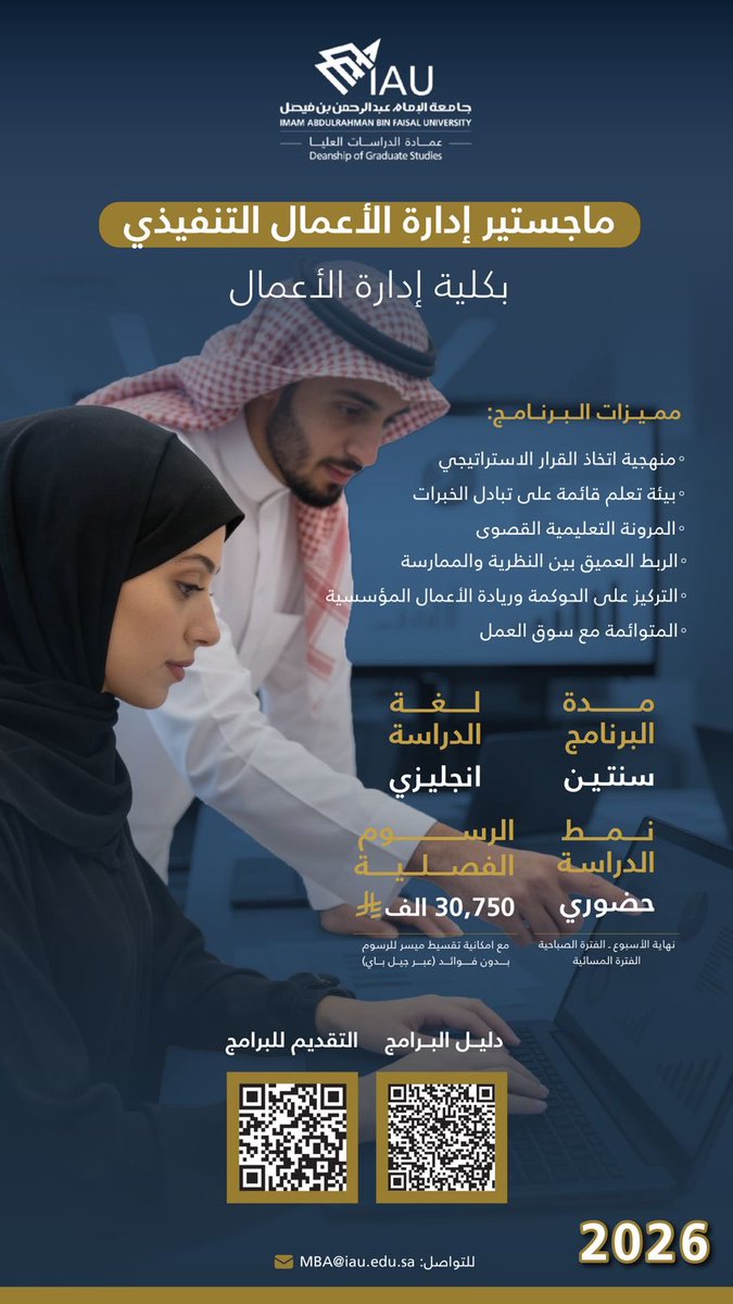 جامعة الإمام عبدالرحمن بن فيصل tweet media