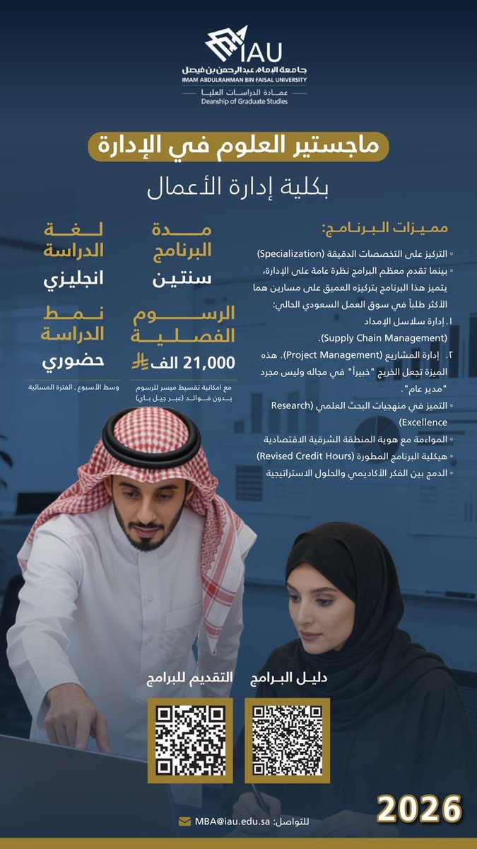 جامعة الإمام عبدالرحمن بن فيصل tweet media