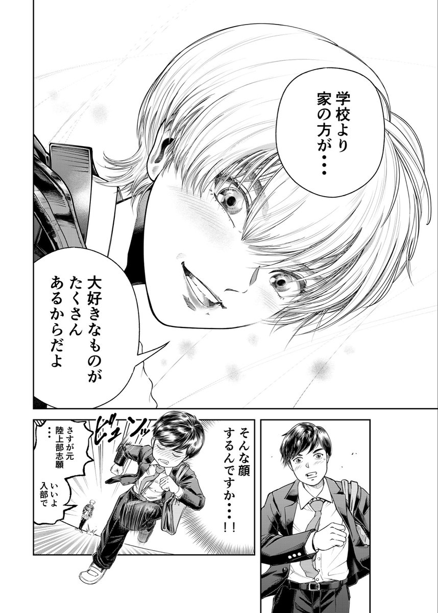 やまあ(ヤマアシ) tweet media