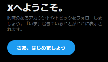 見れないとかある？？ Twitterくんさぁ…