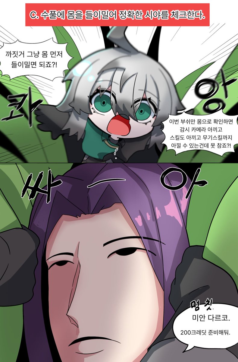 #EternalReturn 
#ER_Fanart
#이터널리턴
일단 몸 박아보고 안에 사람 없으면 개이득 아님?