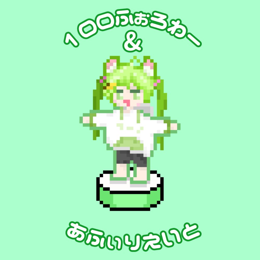 抹茶にあ🍵C107水曜 東メ-37b (@MatchaNear) / Posts / X