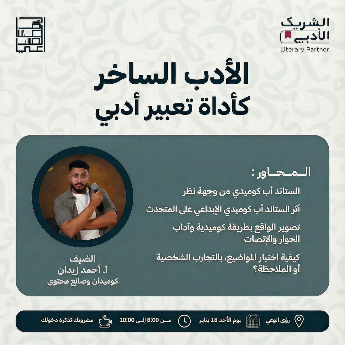 رؤى الوعي tweet media