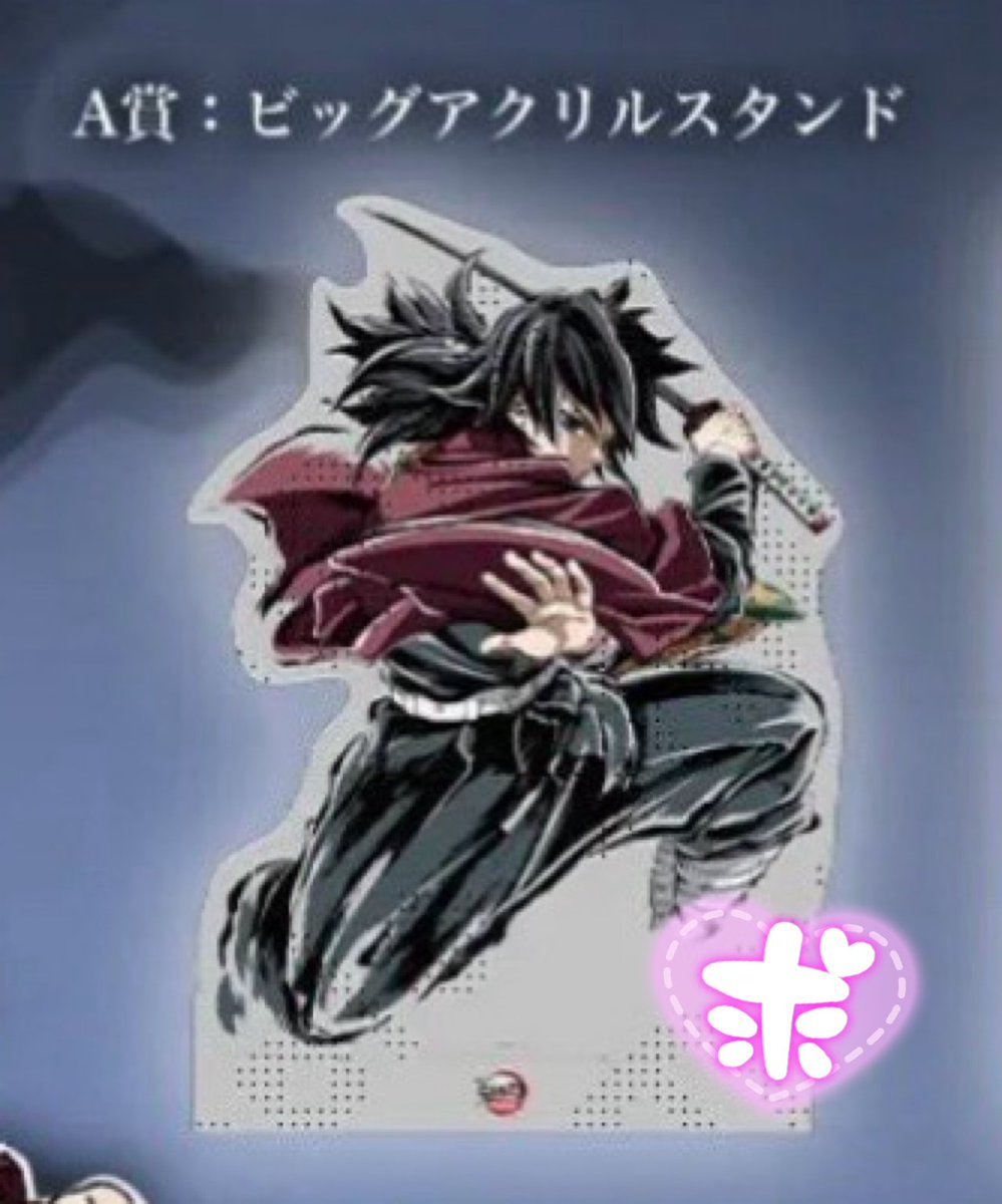 冨岡義勇　コミケ107 エンドロールイラスト　ビッグアクリルスタンド 鬼滅の刃 エンドロール ビッグアクリルスタンド 冨岡義勇 - メルカリ