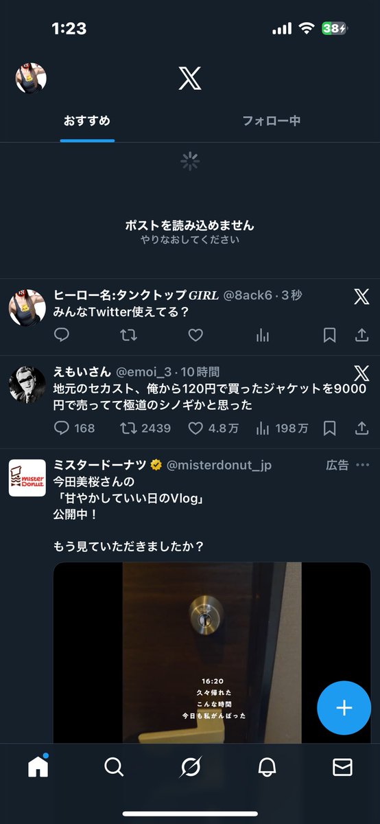 読み込めないんだけどなぜ