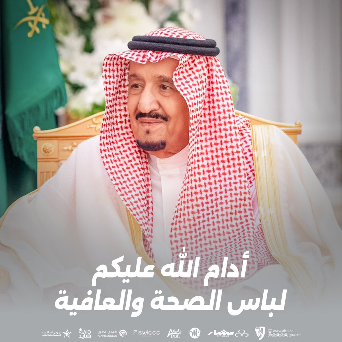 نادي الطائي السعودي tweet media