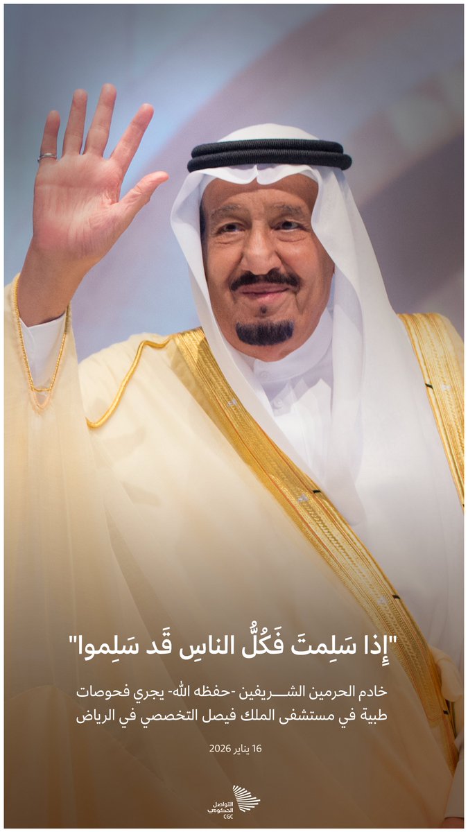 أدام الله على خادم الحرمين الشريفين لباس الصحة والعافية.