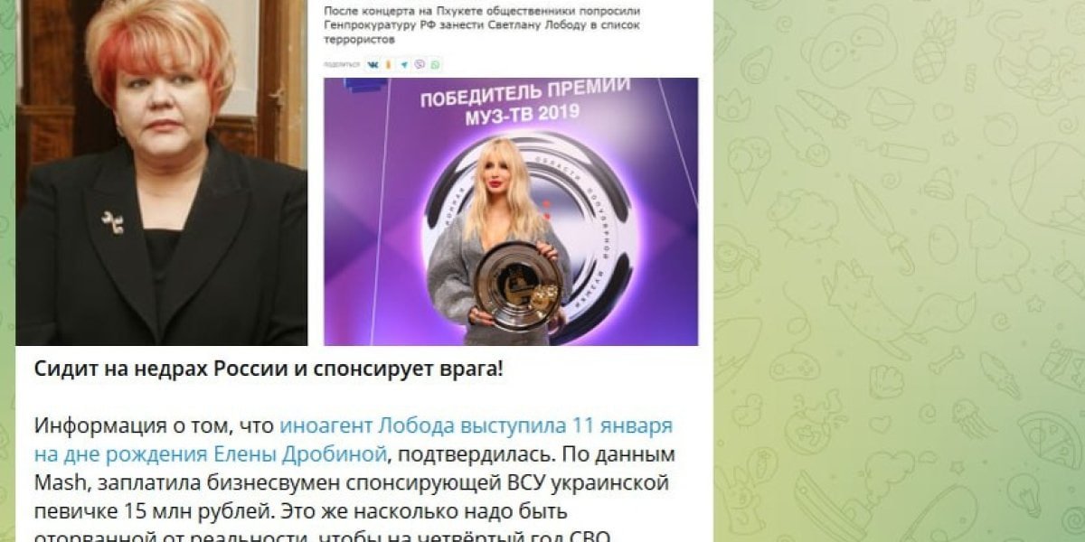 Экс-руководитель угледобывающего гиганта «Кузбассразрезуголь» Елена Дробина на свой день рождения устроила на острове Пхукет вечеринку с иноагентом Светланой Лободой*. По данным издания Mash, бизнесвумен заплатила украинской певичке 15 млн рублей.