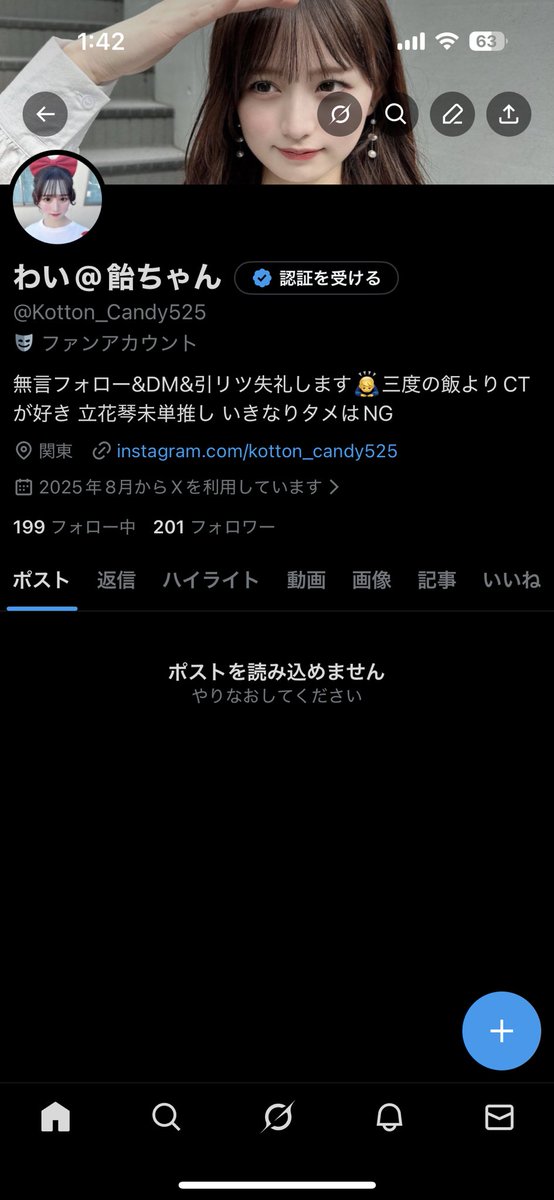 おい、またXおかしいぞ…