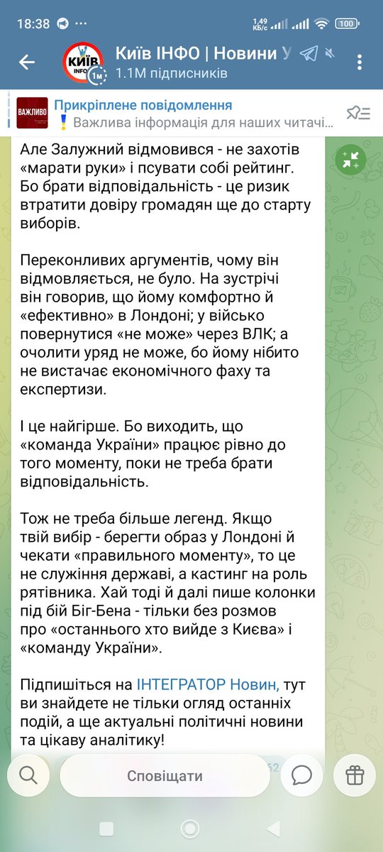 _OniVin_'s tweet photo. Я останнім часом мало приділяю уваги Твіттеру, але на те є певні обставини...
Те що зараз прочитав в ТГ просто повинен зберегти тут. https://t.co/RCkrHEKaPR