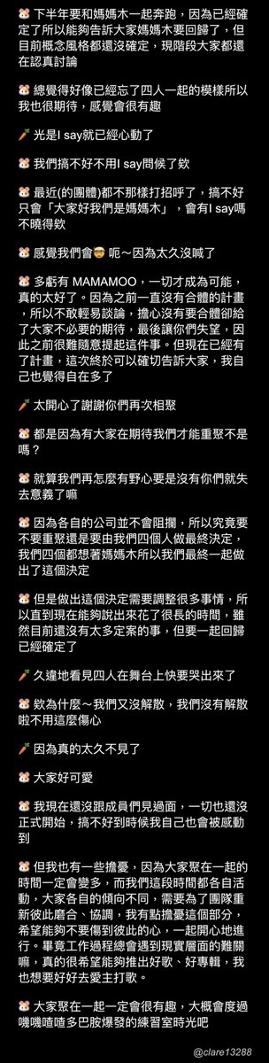 翻了一下文星伊直播提的媽木回歸的部分，內容有點多我放圖片

真的好期待媽媽木嗚嗚😭😭😭😭