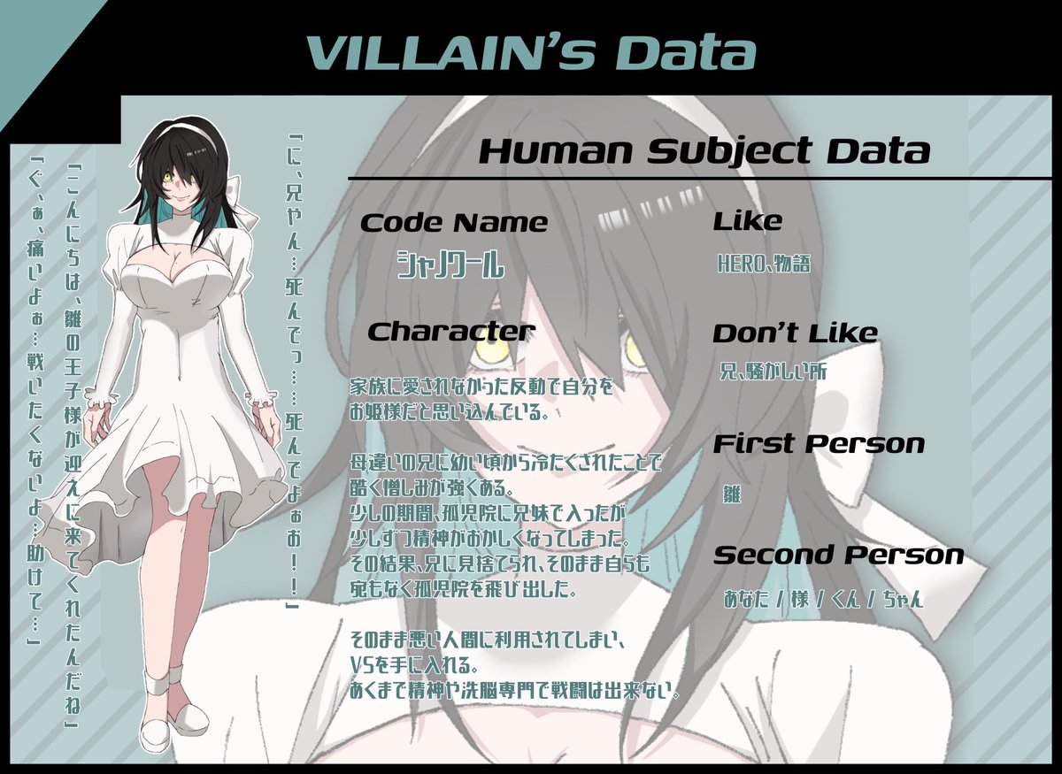 <a href="/ASH_kabe/">ASH_info</a> 
 #VS_VILLAIN
 金華猫 -シャノワール-🐈‍⬛💍

詳細は随時追加
事前関係で幼馴染関係頂いております！