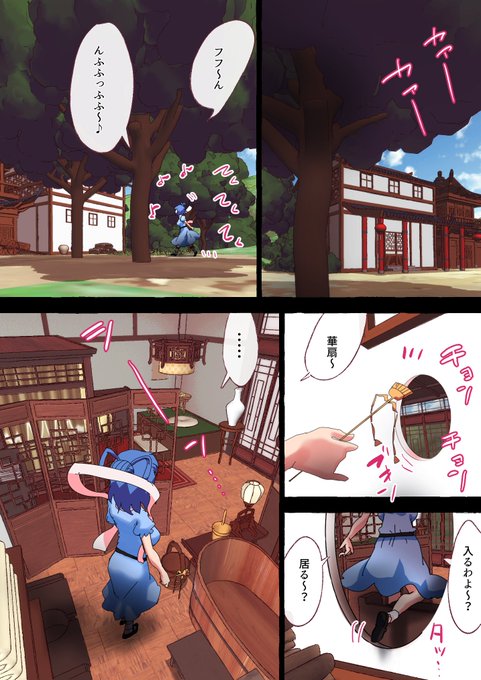 娘々さん、ハマってしまう。 