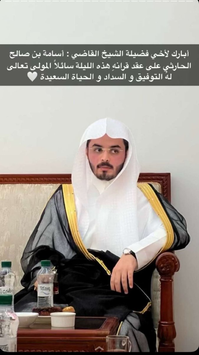 نبارك لأبن القبيلة/ أسامة صالح سلطان الحارثي عقد قرانه مساء هذا الليلة سائلا الله المولى أن يتمم له بخير.