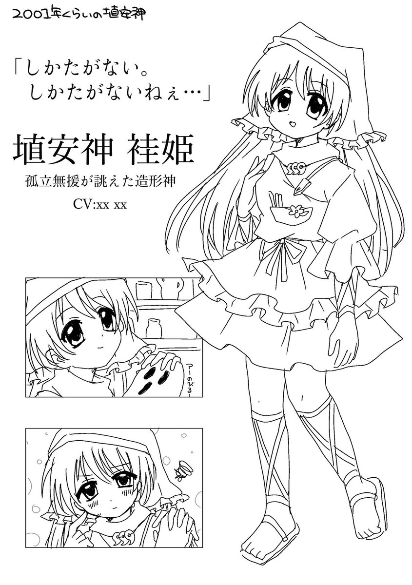 wasshoi_chi's tweet image. ものすごい個人的な趣味、起きたら消す