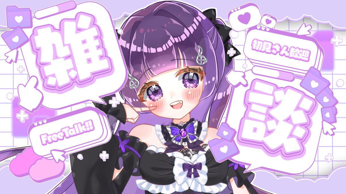 Post by 🦋胡蝶つくも✝️ on X: 始まるヨ🦋