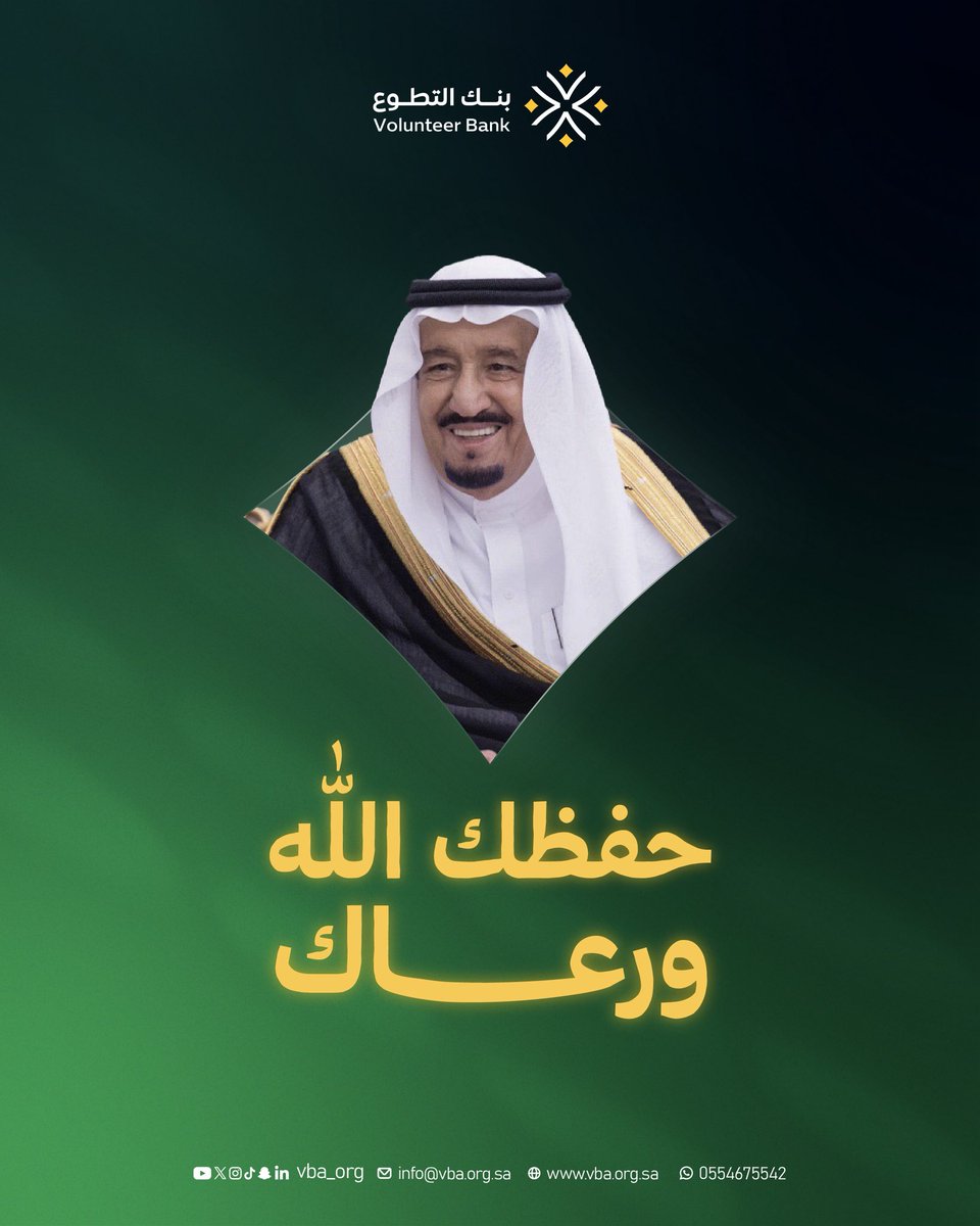 #خادم_الحرمين_الشريفين 🇸🇦🌱🔸🤍