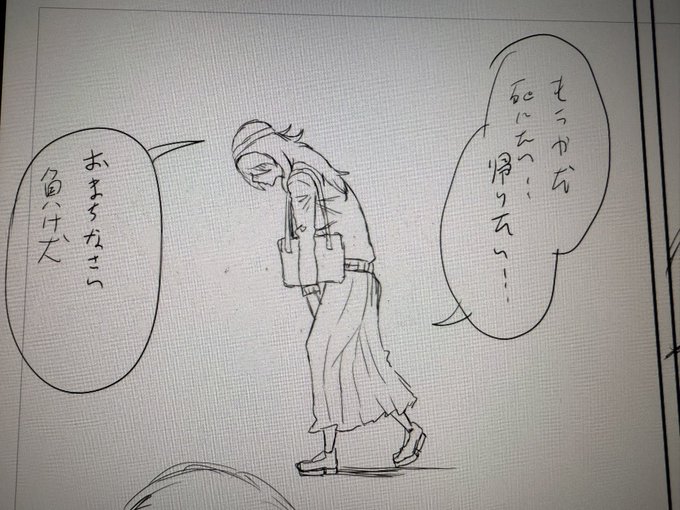 トボトボ感良い 