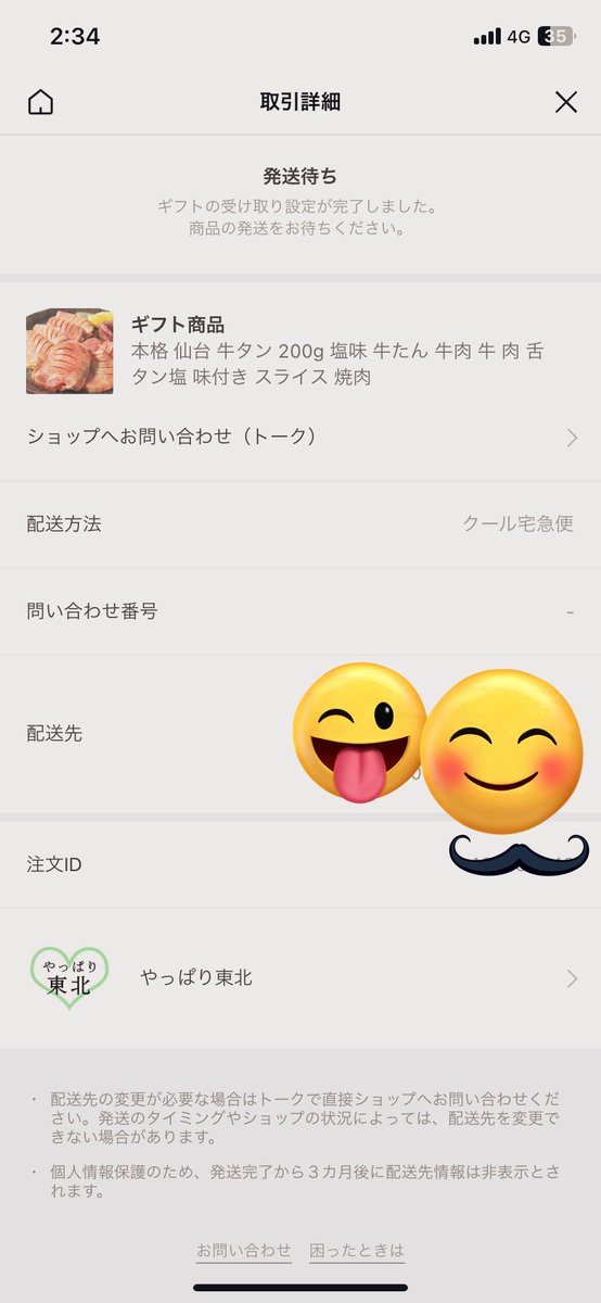 ある方から、誕プレ頂き
感謝しかない😭😭😭