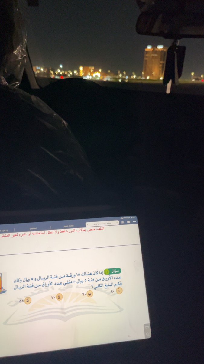 هم كاشتين وانا اذاكر 😣