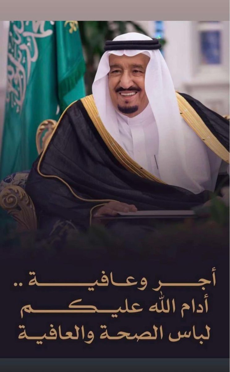 vvrrvv2013's tweet photo. ندعو الله له بشفاء لمولاي خادم الحرمين في يوم الجمعه https://t.co/VhspZpjkiW