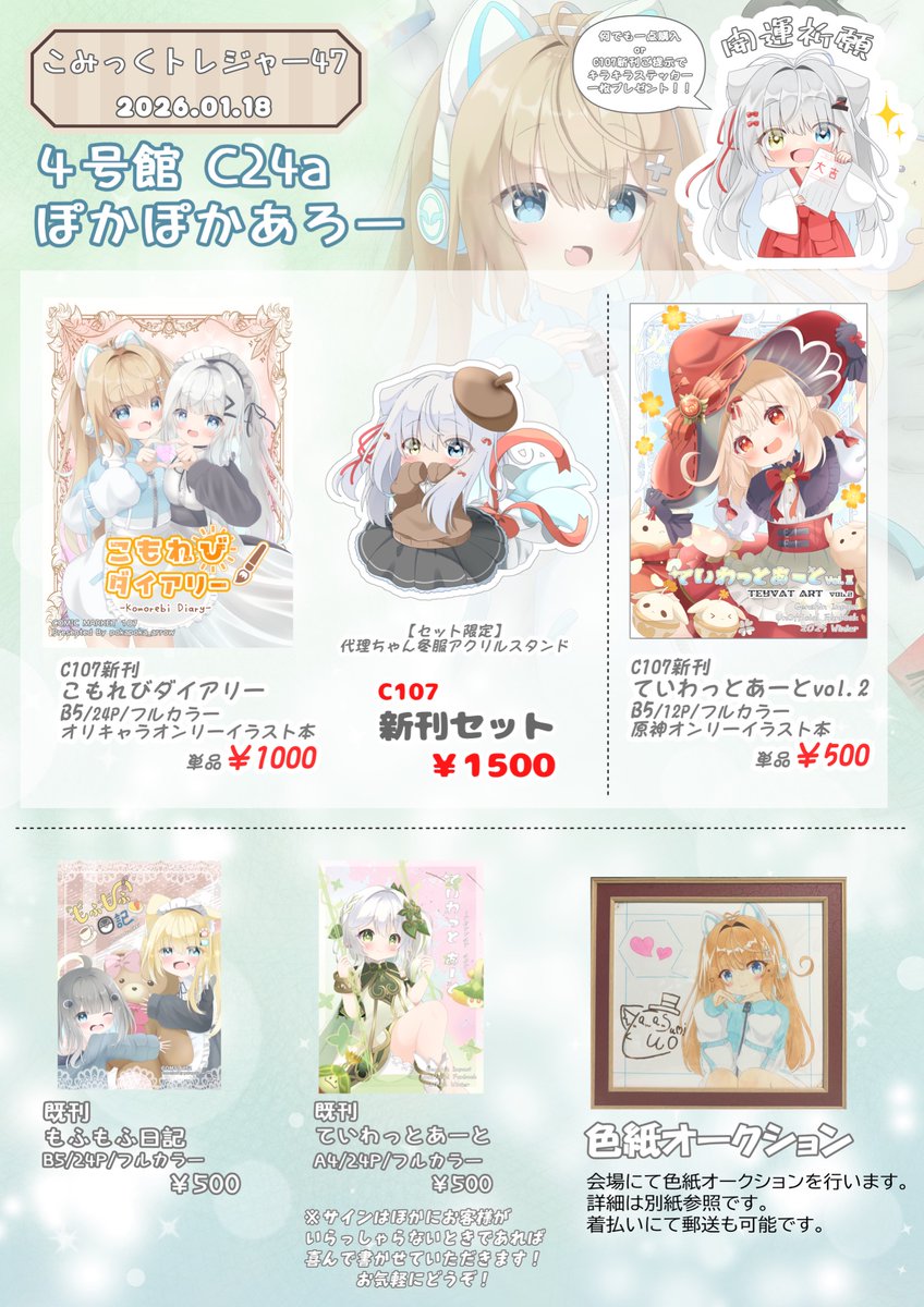 𝕞𝕠𝕔𝕠 🫖💭 (@moco_ofuton) / Posts / X