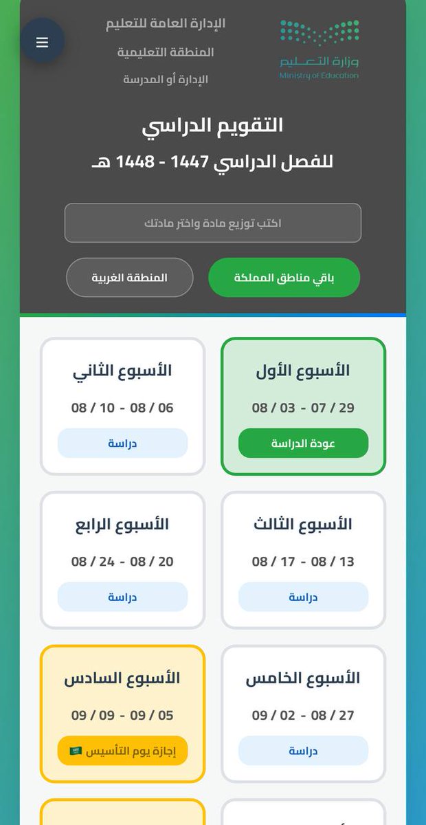 تميز الوجه tweet media