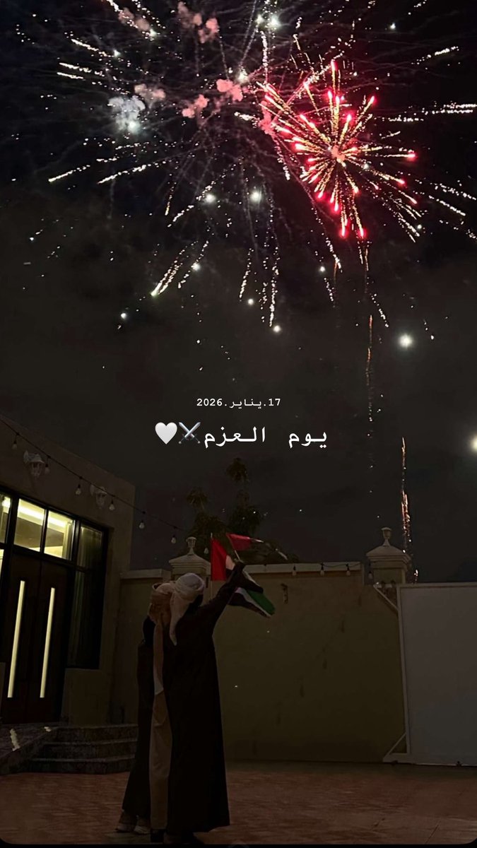 ii_eman99's tweet photo. #يوم_العزم https://t.co/1gvKRQU1DC