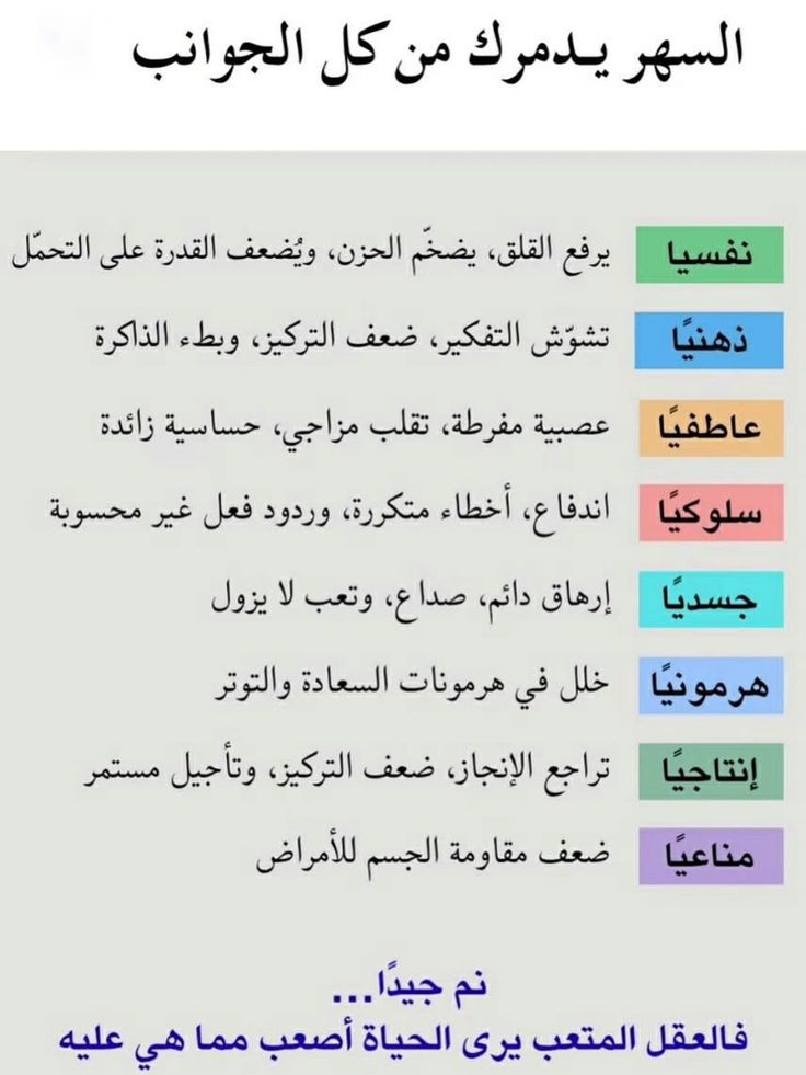 S0AI_'s tweet image. عدلوا نومكم تتغير حياتكم للأفضل عن تجربة 👇🏻