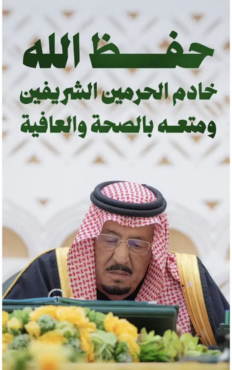 أبوعماد مطلق الحارثي tweet media