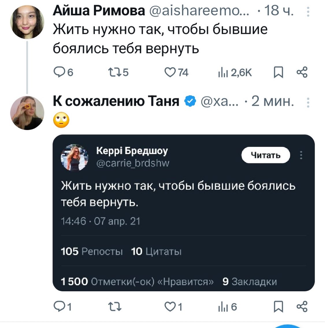 Полиция твитора не дремлет
