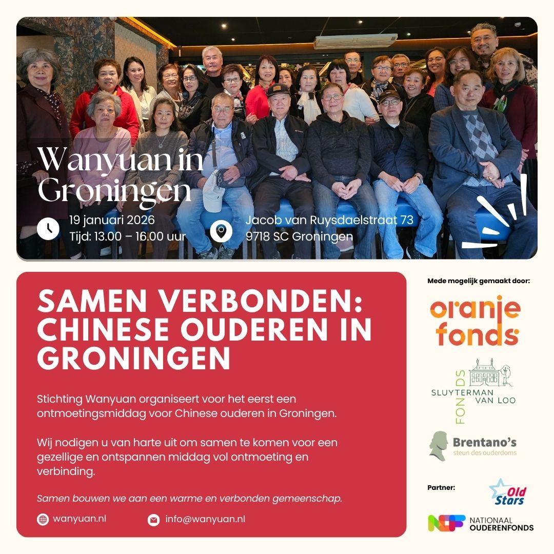 Op 19 januari (13-16u) houdt de Stichting Wanyuan een bijeenkomst voor Chinese ouderen in het Kostverlorenkwartier, Jacob van Ruysdaelstraat 73 (achter de school De Petteflet in Kostverloren). Wanyuan: wanyuan.nl