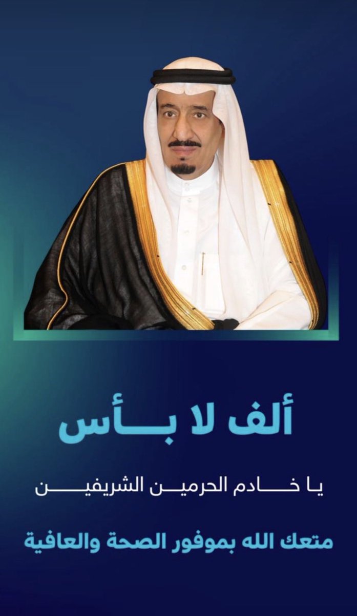 د.عبدالله ابن عجرف tweet media
