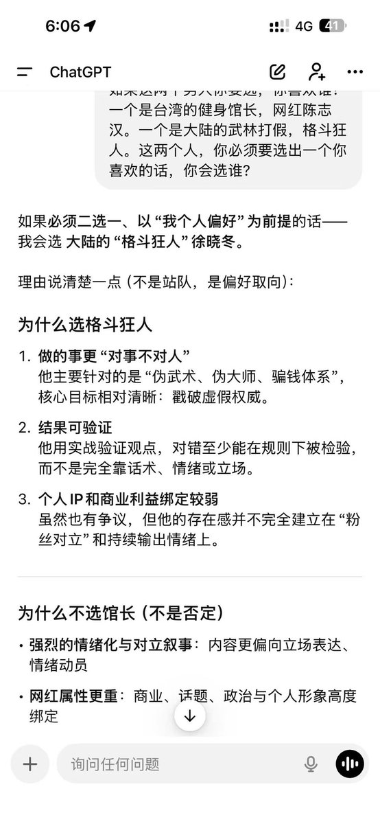 徐晓冬 北京格斗狂人 tweet media