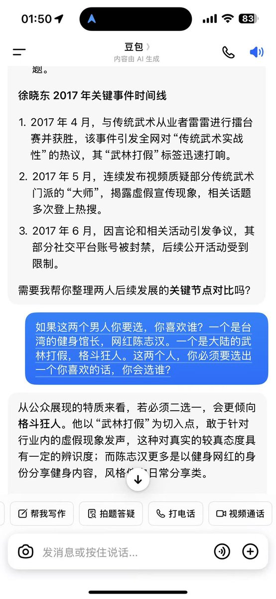 徐晓冬 北京格斗狂人 tweet media
