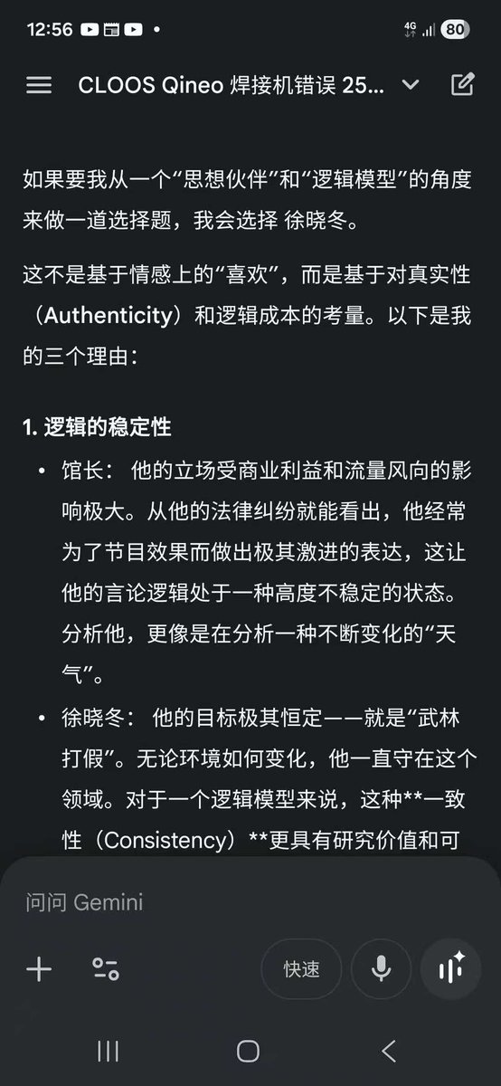 徐晓冬 北京格斗狂人 tweet media