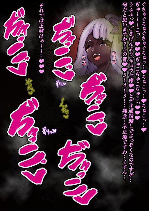 「ユカリさんからビデオ通話…?どうしたんだろ?」 ぐちゅぐちゅぐちゅぐちゅっ… ちゅこっ…ちゅこっ… ぢゅ〜〜〜こっ…ぢゅこぢゅこぢゅこっ 「…なんの音だ…?」 1/2