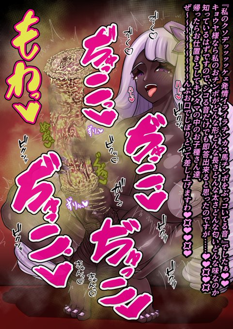 うぉっ…!!! ユカリさんのチンカス馬ちんぽでっっっっっっ…!! 2/2