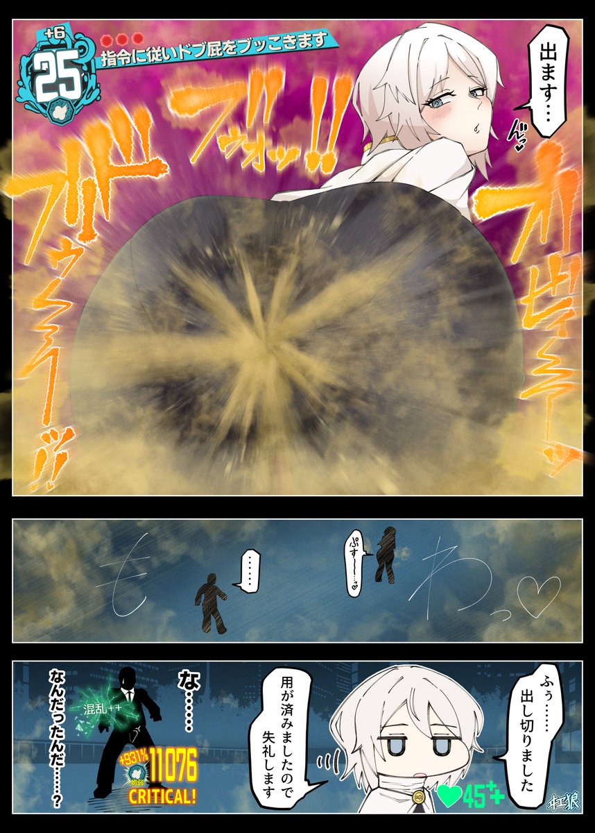 『パウストのドブ屁を路地で聴いたせいです。』 