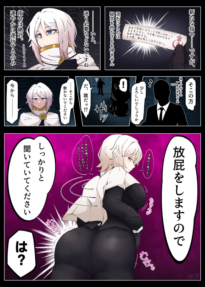 『パウストのドブ屁を路地で聴いたせいです。』 