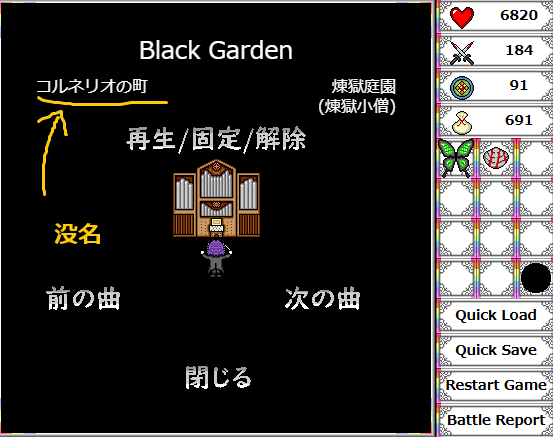 『骸伝：いつか見た虹』の誤植に今更気がつくなど……🤔