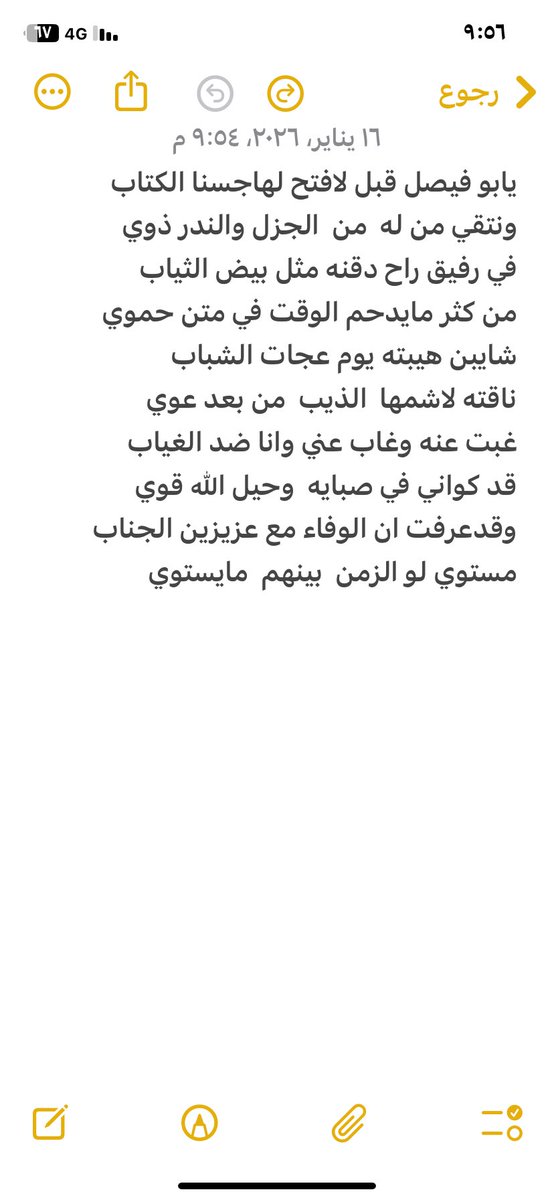 يامساء الشعر