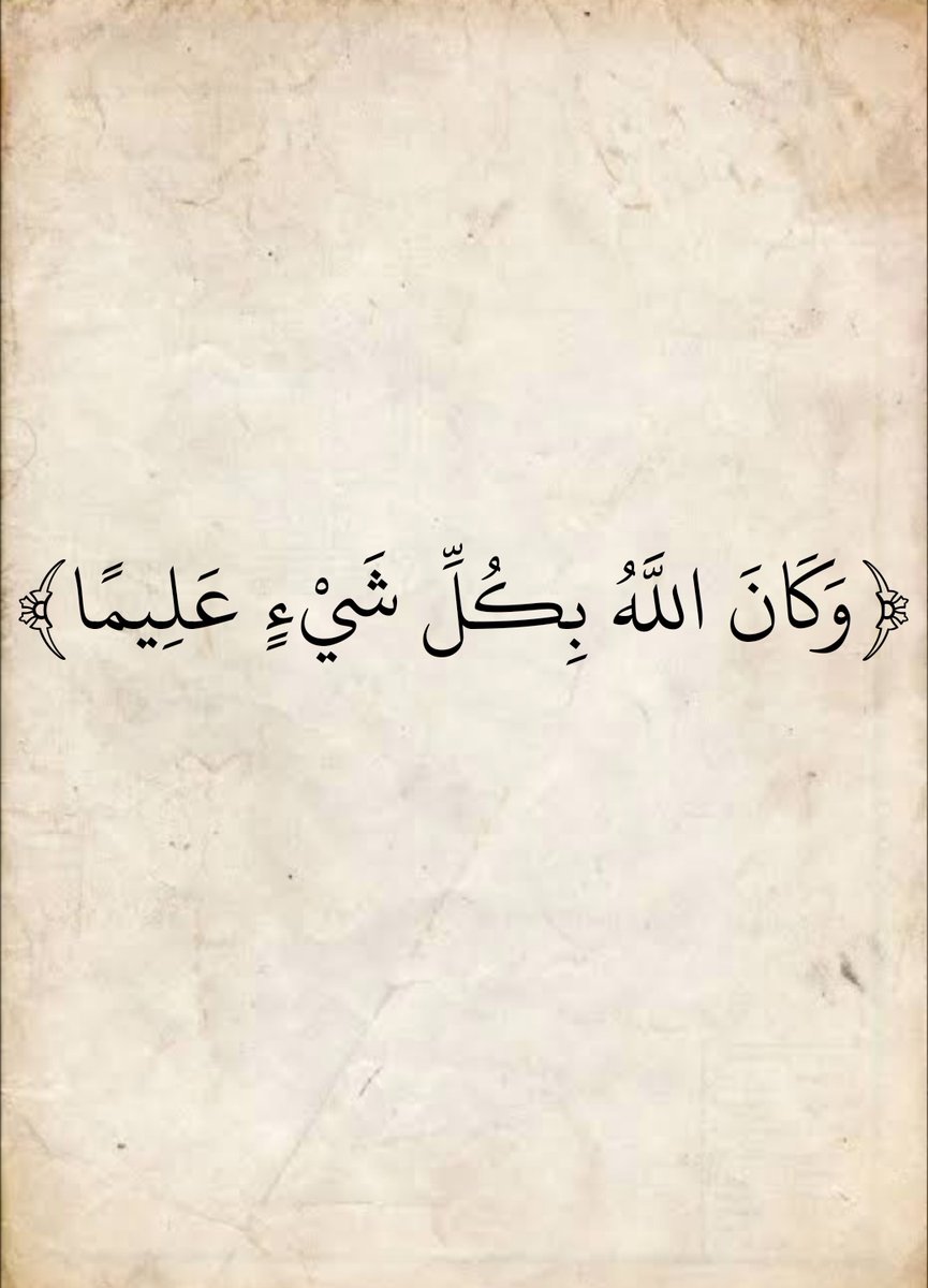 المُصْحَف (@almosahf) on Twitter photo 