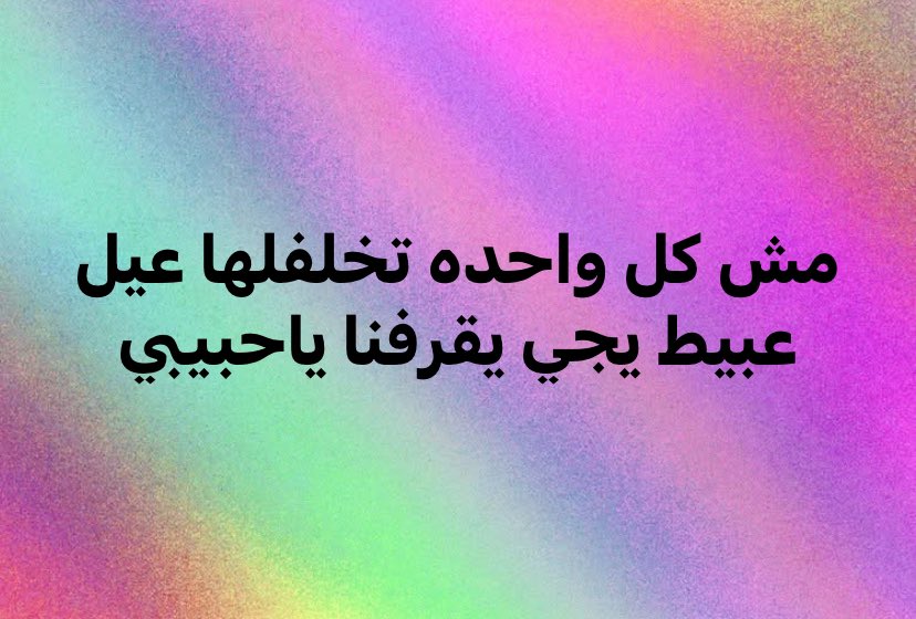 كلامي رايح لدكاترة النيورو