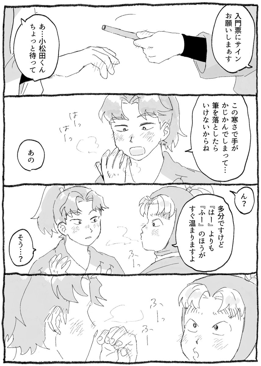 利こま 冬!
しもやけとほてりのグラデ 