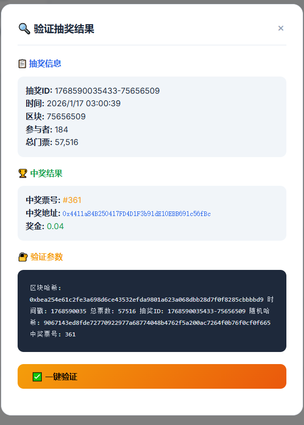强力球 tweet media
